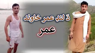 Aam Olas: Ep # (895) | Da Land Umar Khawand ... Umar