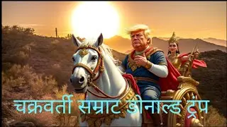 Donald Trump : A Roast #trump #modi