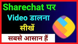 Sharechat Pe Video Kaise Dale ~ How To Post Video In Share chat App