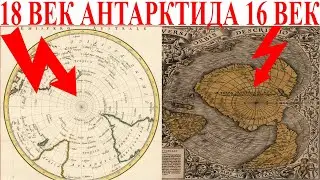 Антарктида забыта из-за катастрофы 17 века.| Виктор Максименков-НАН
