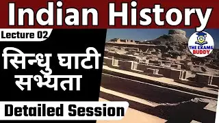 Ancient History |  हड़प्पा सभ्यता | Class 02 | Harappa Civilization Lecture | The Exams Buddy