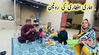 Hamari Iftari 🍱Ki Routine Mud House Village Life Routine || Ayra Village