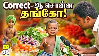 👶என்னோட  Aim  இதுதான்🌱  | Baby Series | Ep - 04 | T2T Fun Factory