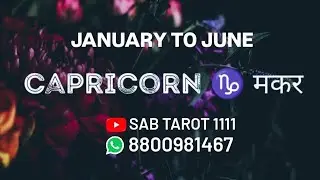 CAPRICORN ♑ मकर #2026 l JANUARY TO JUNE l ☎️8800981467 #2026predictions #astrology #bhavishyavani