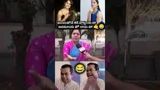 Anasuya shivaji controversy troll | Anasuya double meaning troll 😂#telugutrolls #anasuya #shivaji