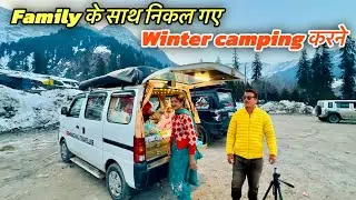 Family के साथ निकल गए winter camping करने 😱