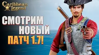 Новое обновление Корсаров для Caribbean Legend #5