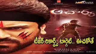Acharya Teaser Target Sensational Records | #AcharyaTeaser | Chiranjeevi | Ram Charan | Get Ready