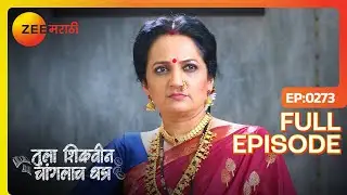 सत्य समजल्यावर पुढे काय करणार Akshara? | Tula Shikvin Changlach Dhada | Full Ep 273 | 13 Jan 2024