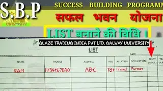 Glaze में लिस्ट कैसे बनाये || और कियों बनाये || How to make of glaze list ||  Galway University ||