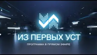 Из первых уст Урай 2019-11-13