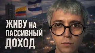 Где я беру деньги?