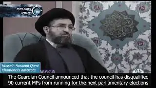 Iran, corruption, Hossein Hosseini Qomi blamed parliamentarians and the Judiciary system