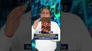 Copper Prices Surge 🚀 | Massive Rally in Hindustan Copper Stock | Production to Triple by 2031!