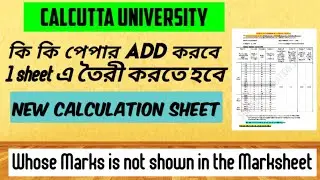 Calcutta University New Marksheet Format: for the Student whose Marks is not shown in the Marksheet