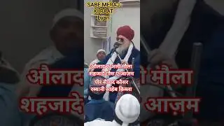 SABE MERAJ KI RAAT byan #peersyedkausarrabbani #yagausepaak #yaalimadadع_____ #bayan #yagaribnawaz