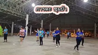 เพลงภารตะ ซุมบ้า จังหวะซุมบ้า ขอบคุณท่าเต้นจากอาจารย์นิรันดร์ จันทร์น้อยค่ะ