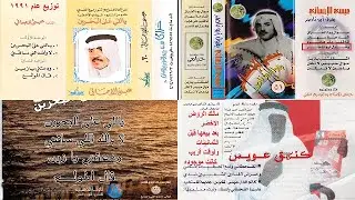 عيسى الاحسائي وادعتني يازين من قبل فرقاك