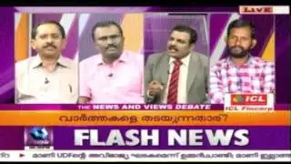 News 'n' Views: Arrest Of Mediapersons At Kozhikode Court - Part 2 | 30th July 2016