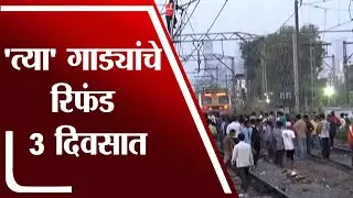 2 Express समोरासमोर आल्याने Matunga Railway Station वर मोठी दुर्घटना -  tv9