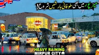 Torrential Rains Begin in Mirpur/Weather Was Very Nice Today/Mini London/Mirpur Azad Kashmir/⛈️