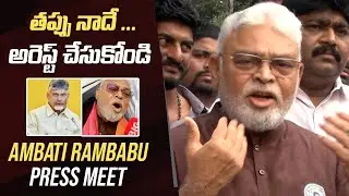 Ambati Rambabu Reacts On His Comments Over Chandrababu Naidu | Ambati Rambabu  Press Meet