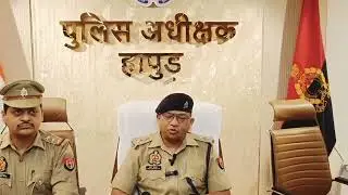 Sufiyan Murder Case Hapur Police Press Conference हापुड़ पुलिस का सराहनीय काम सुफ़ियान मर्डर केस