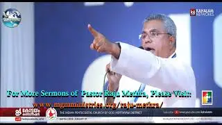 മാനസാന്തരപ്പെടുവാൻ ദൈവം അനുവദിച്ച കരുണയുടെ സമയമാണിത് - Pastor Varghese Abraham (Raju Methra)