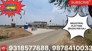 Best Deal For INVESTMENT In 160➕ Acres INDUSTRIAL PLOTS @Lalru With Govt Benefits, Near Chandigarh 👌