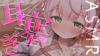【ASMR/KU100】ぎゅーっと耳塞ぎ♡耳はむ♡ゼロ距離の睡眠導入囁きで寝よっ♡【 Ear cleaning/Whispering/Finger Scratching/Heart Beat】