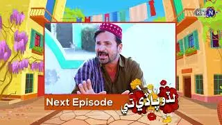 Lado Paday Ty | Next EPISODE 143 | KTN ENTERTAINMENT