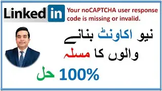 Советы по профилю LinkedIn | Исправление ошибки LinkedIn Puzzle | Решено: код LinkedIn NoCAPTCHA ...