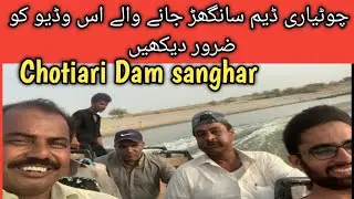 Sanghar City/Chotiari Dam/Sindh/cool cool Zindagi