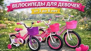 ВЕЛОСИПЕДЫ КИШИНЁВ BabyCity