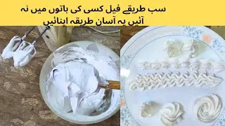 Stabilized whipped cream for hot weather |whipped cream frosting without gelatin