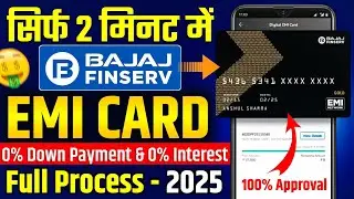 Bajaj finance card kaise banaye 2025 | Bajaj Finserv EMI Card | Bajaj Finance EMI Card kaise Banaye
