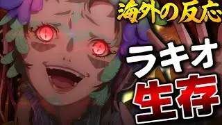 【海外の反応】ラキオまさかの生存&大活躍の異常事態に海外ファンも盛り上がってしまう【グノーシア６話 感想集】