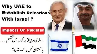 Abrahim Accord | UAE-ISRAEL DEAL | Reactions of the World | Urdu Hindi