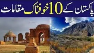 Top 10 Dangerous Places in Pakistan _ Most Dangerous Cities in Pakistanis