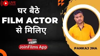 Acting Career tips by Film Actor Pankaj Jha | JoinFilms Academy | JoinFilms App