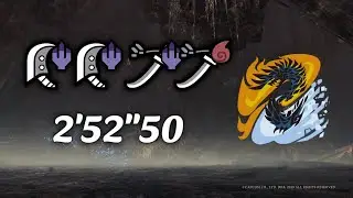 MHW: Iceborne [PC] - 4P Alatreon Speedrun 2'52''50 [No Heroics]