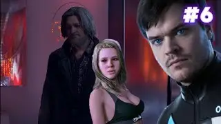 Я, Хенк и дамы - Detroit Become Human #6