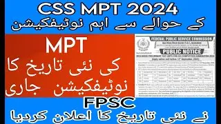 css 2024 mpt registration| mpt test for css|css 2024 mpt advertisement #css #css2024 #fpsc