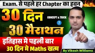 Math Marathon Class 🔥 | Lecture&ndash;7 | Maths Trick Class | 30 Days 30 Marathon | Math by Vikram Sir