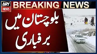 Quetta and Northern Balochistan | Snowfall Hits the Region | Weather Update