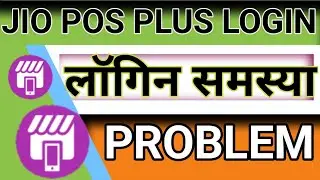 jio Pos Plus Login Problem Agent Authentication Failed | Jio Pos Plus Login Problem Tamil 2024