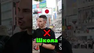 Запреты 🚫 в Школ&hellip; #interview #япония #anime