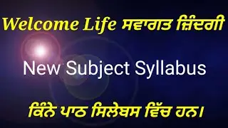 Welcome Life New Subject | PSEB | welcome life Syllabus | 6th, 7th, 8th Class syllabus pseb