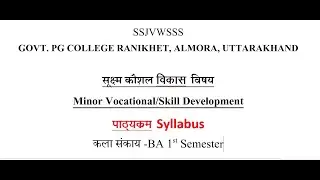 Syllabus of minor vocational/Skill Development