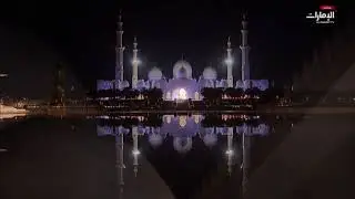 Salatul Isha By Sheikh Raad Alkurdy 13th Ramadan Masjid Zayed Al-Kabeer.